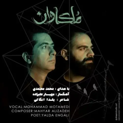 ملکاوان